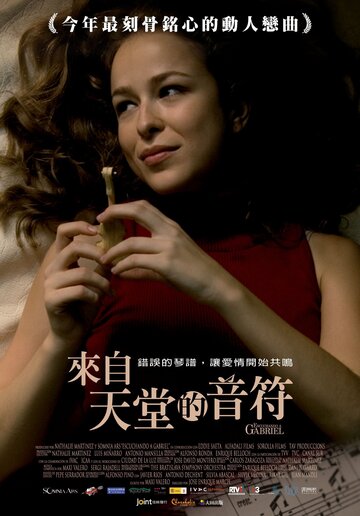Escuchando a Gabriel