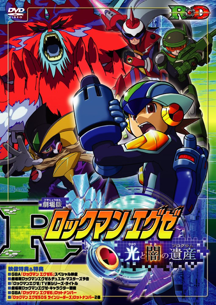 Rockman.EXE - The Program of Light and Darkness