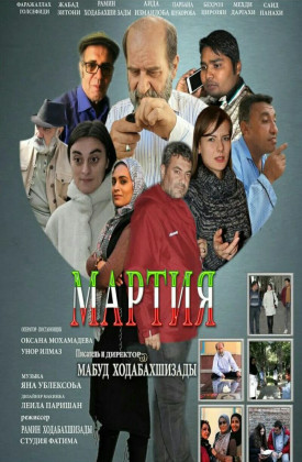 Martia