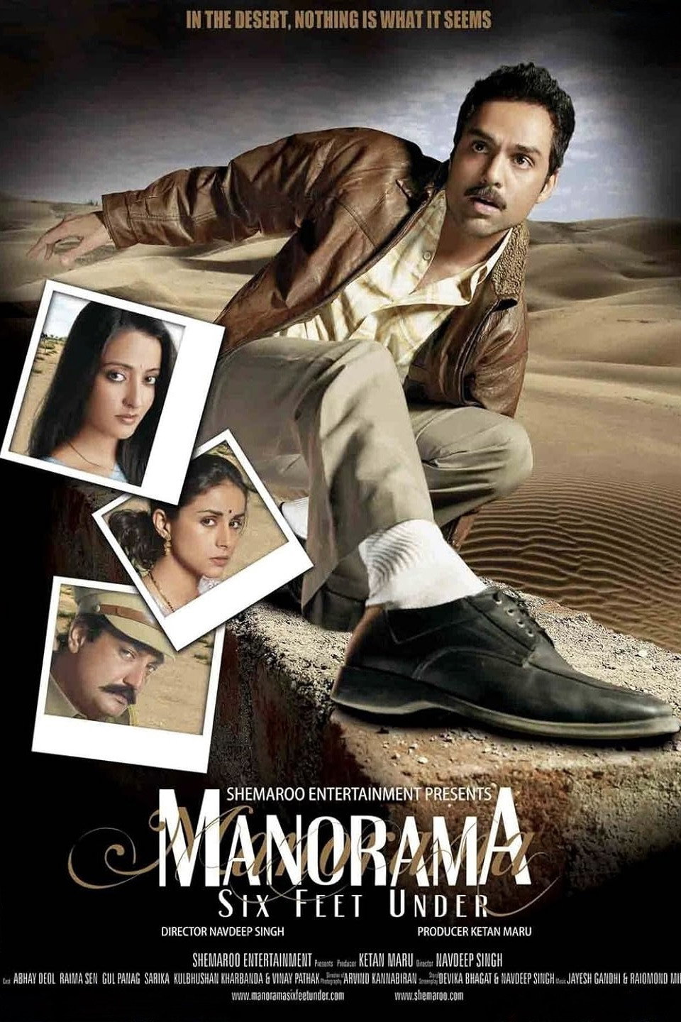 Манорама