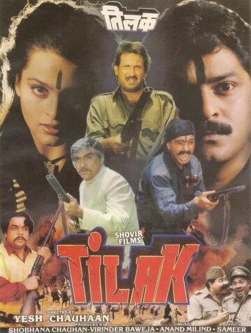 Tilak