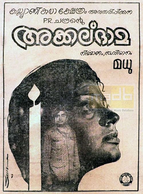 Akkaladama