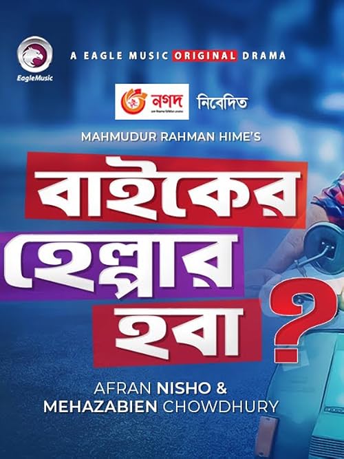 Bikeer Helper Hoba