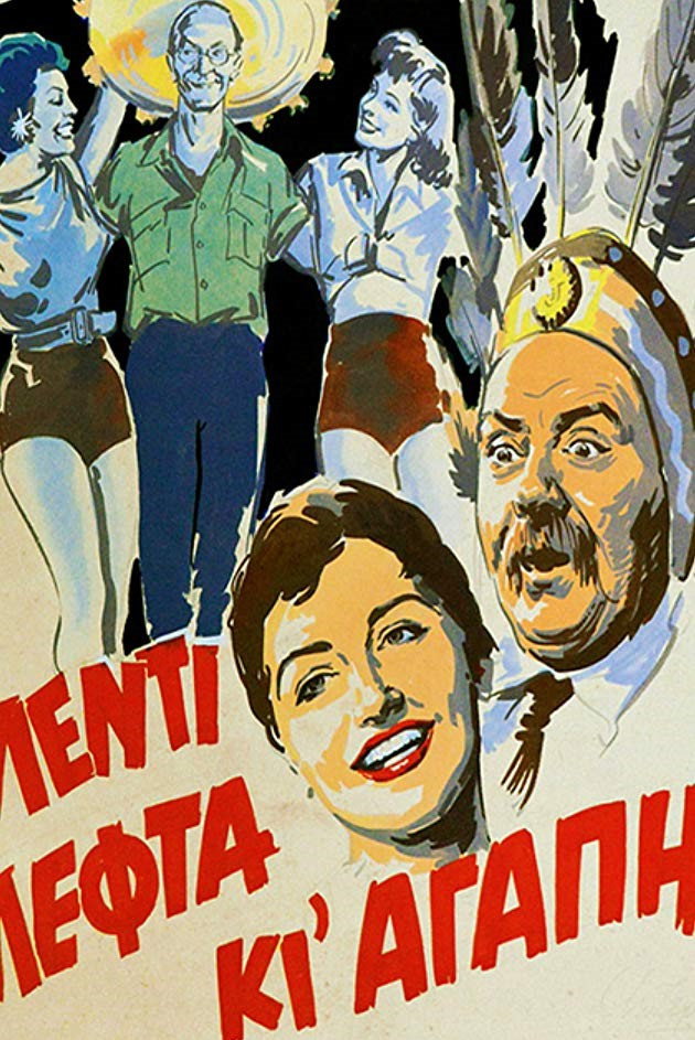 Glenti - lefta ki agapi
