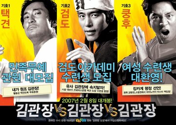 Kimgwanjang dae Kimgwanjang dae Kimgwanjang