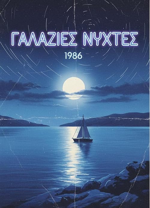 Galazies nyhtes