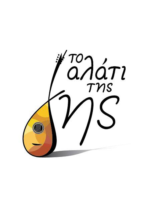To alati tis gis
