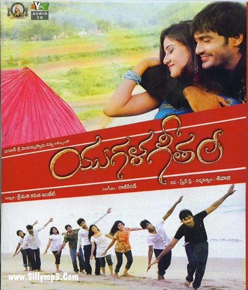 Yugalageetham