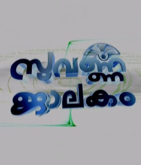 Suvarna Jalakam