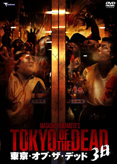 Tokyo of the Dead