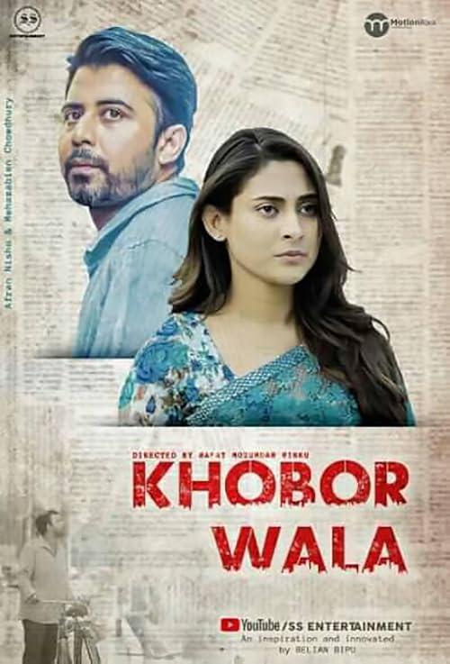 Khoborwala