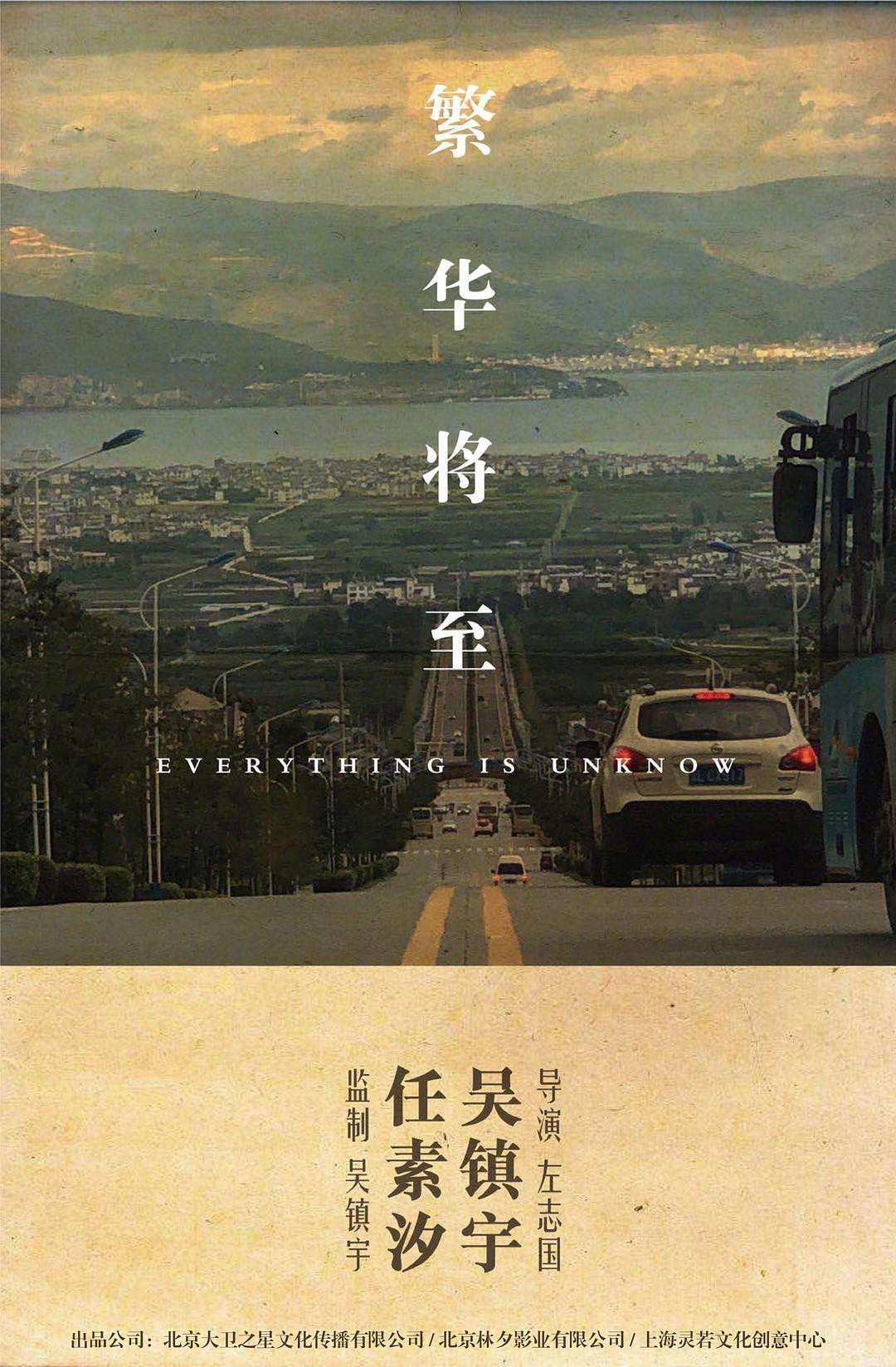Everything Is Unknown