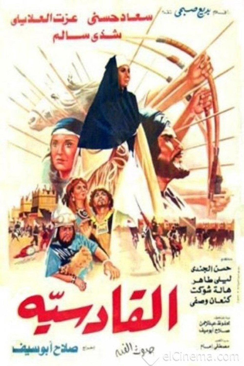Al Qadisiyya