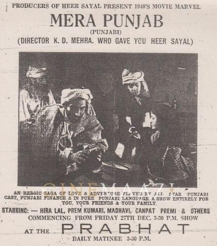 Mera Punjab