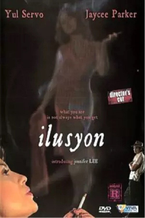Иллюзии