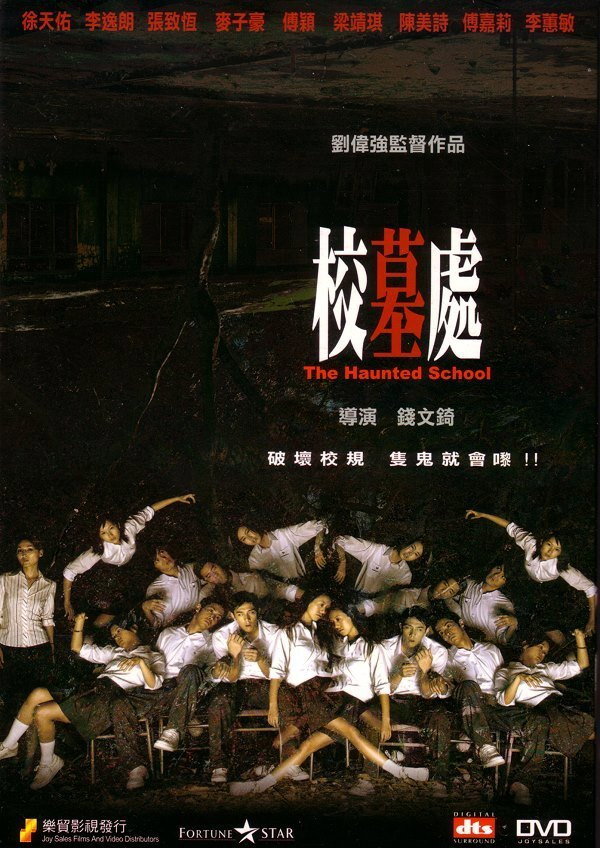 Hau mo chu
