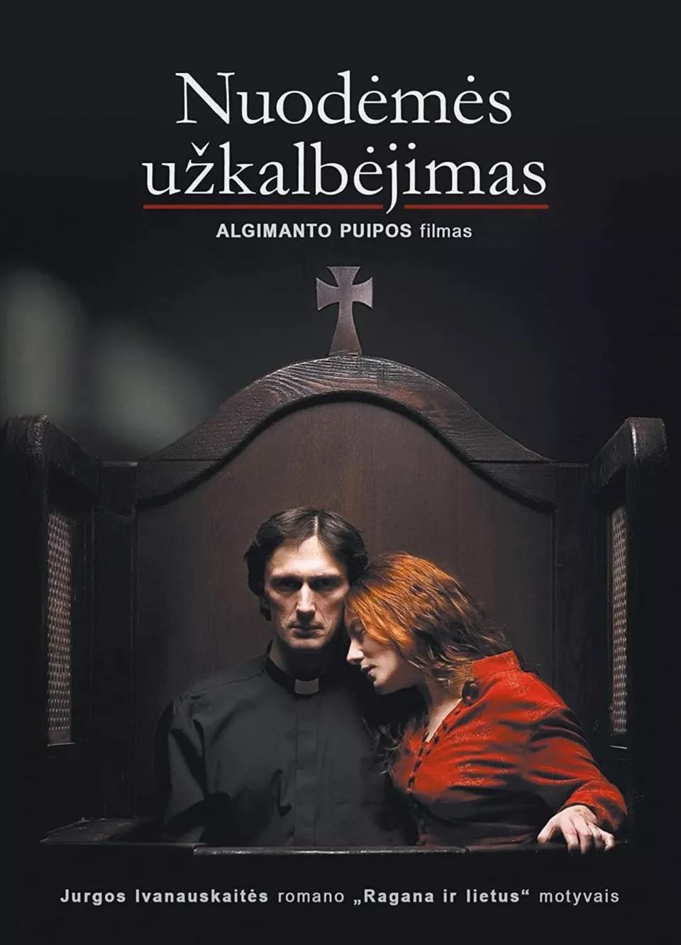 Заклинание греха