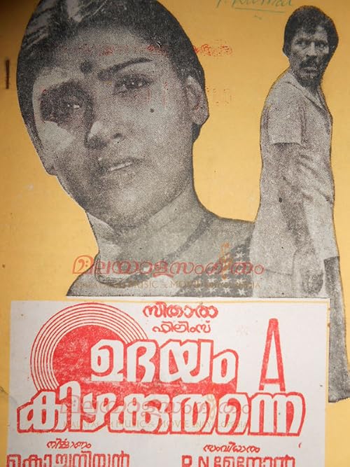 Udayam Kizhakkuthanne