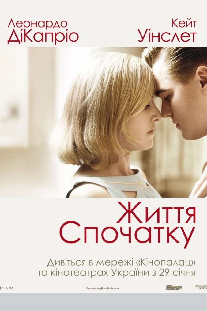 Життя спочатку