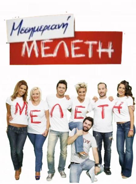 Mesimeriani Meleti