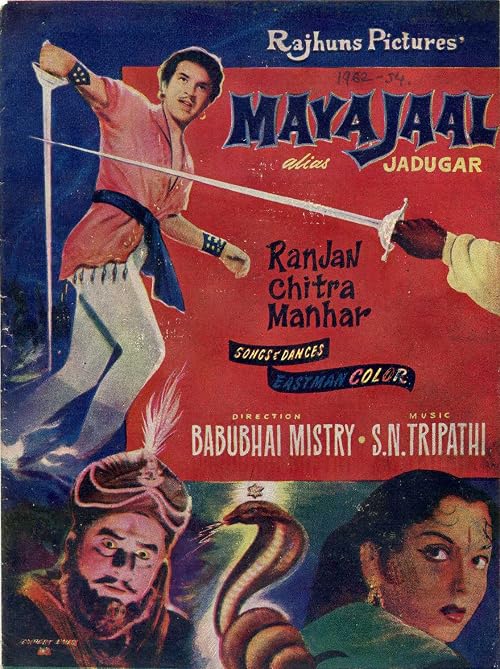 Maya Jaal