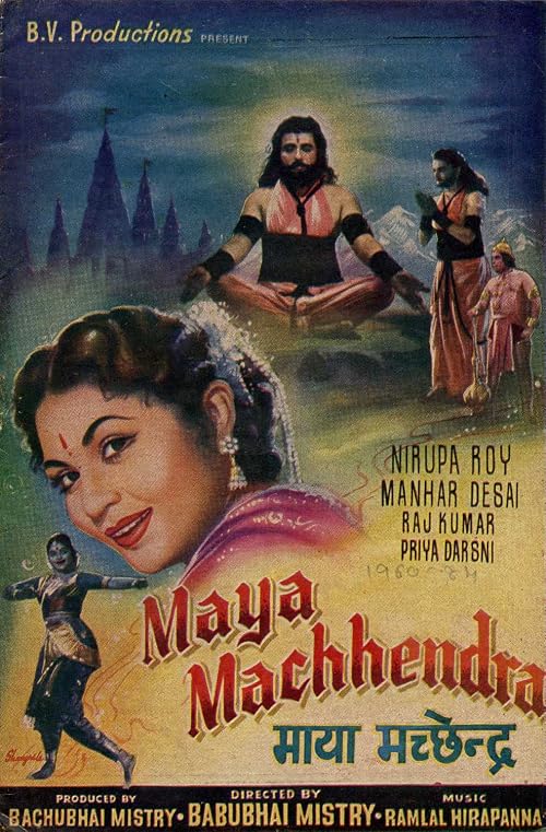Maya Machhendra