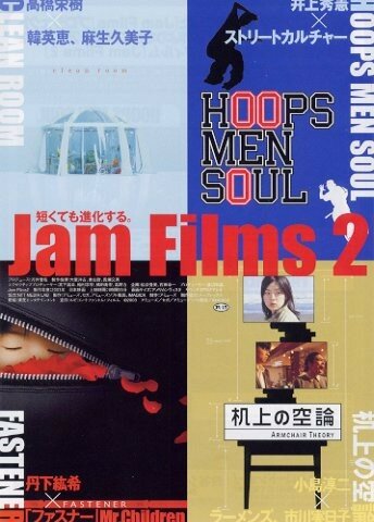 Jam Films 2