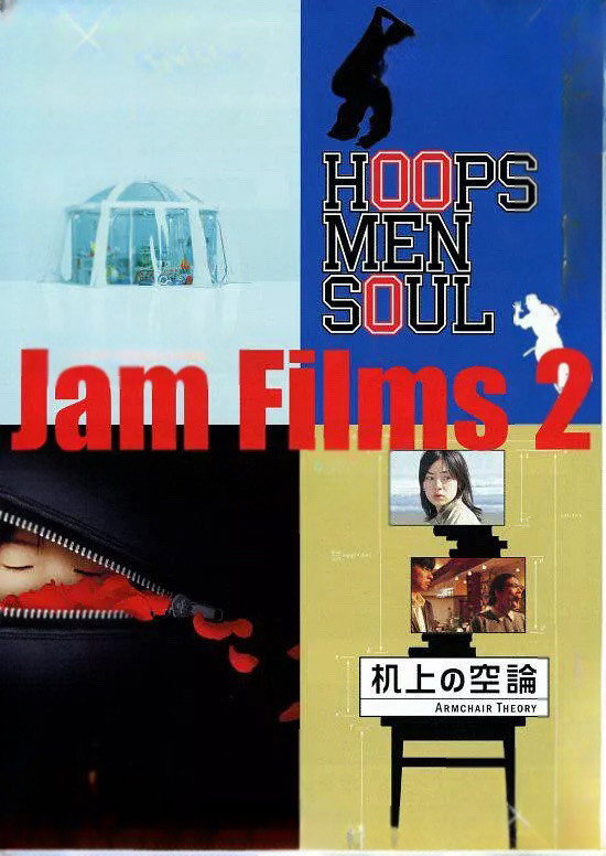 Jam Films 2