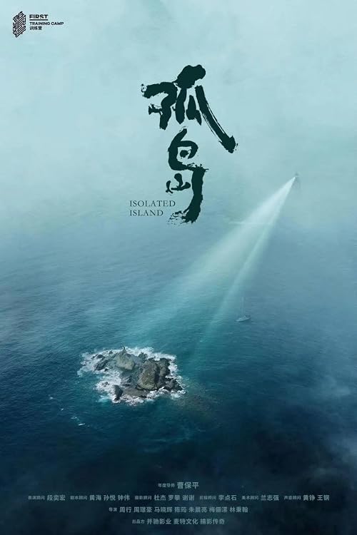 Isolated Island