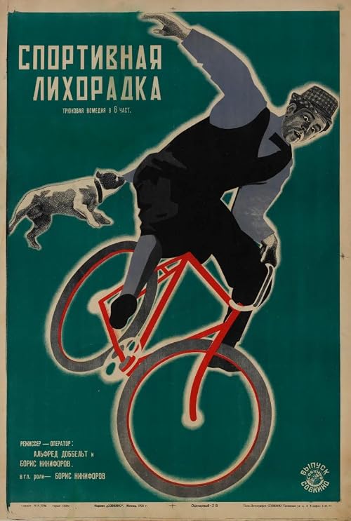 Sportivnaya likhoradka