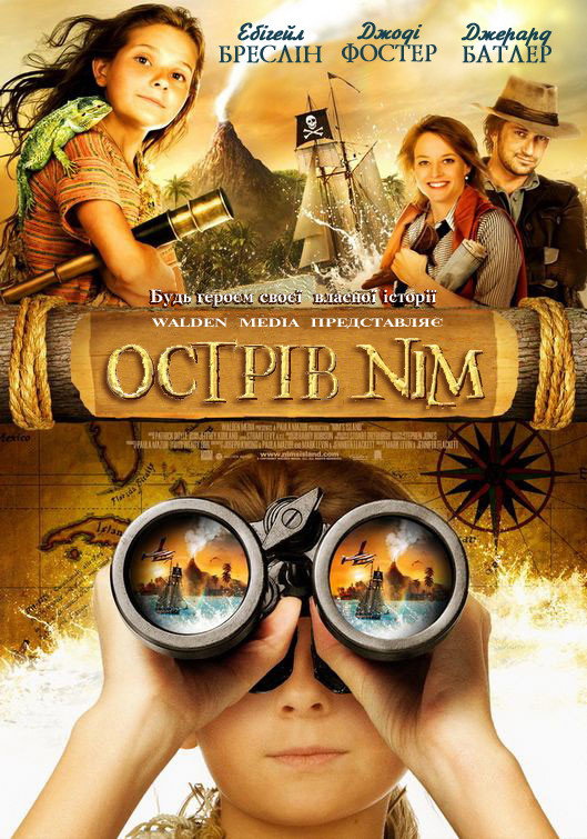Острів Нім