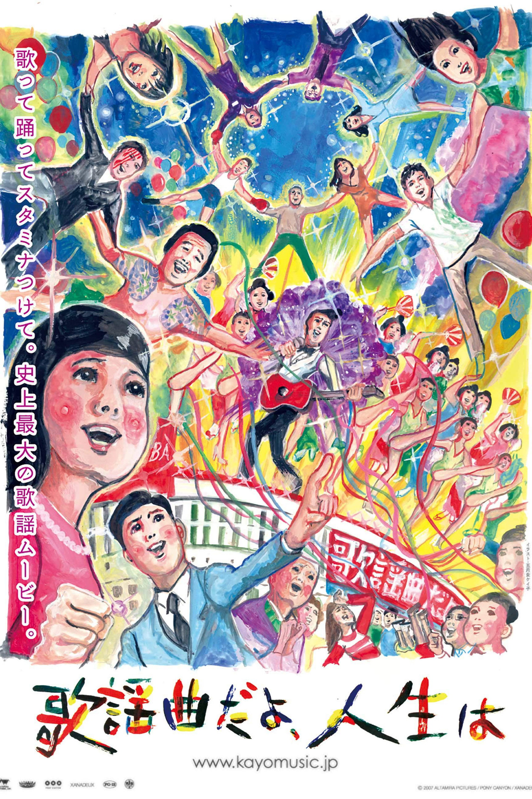 Kayôkyoku dayo jinsei wa