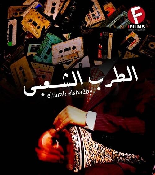 Tarab Chaabi