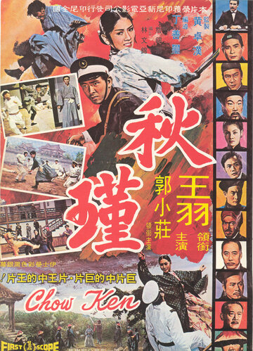 Wang Yu und die Söhne des Himmels