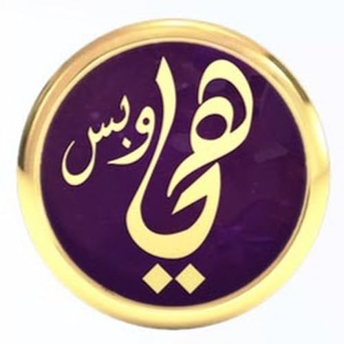 Heya Wa Bas