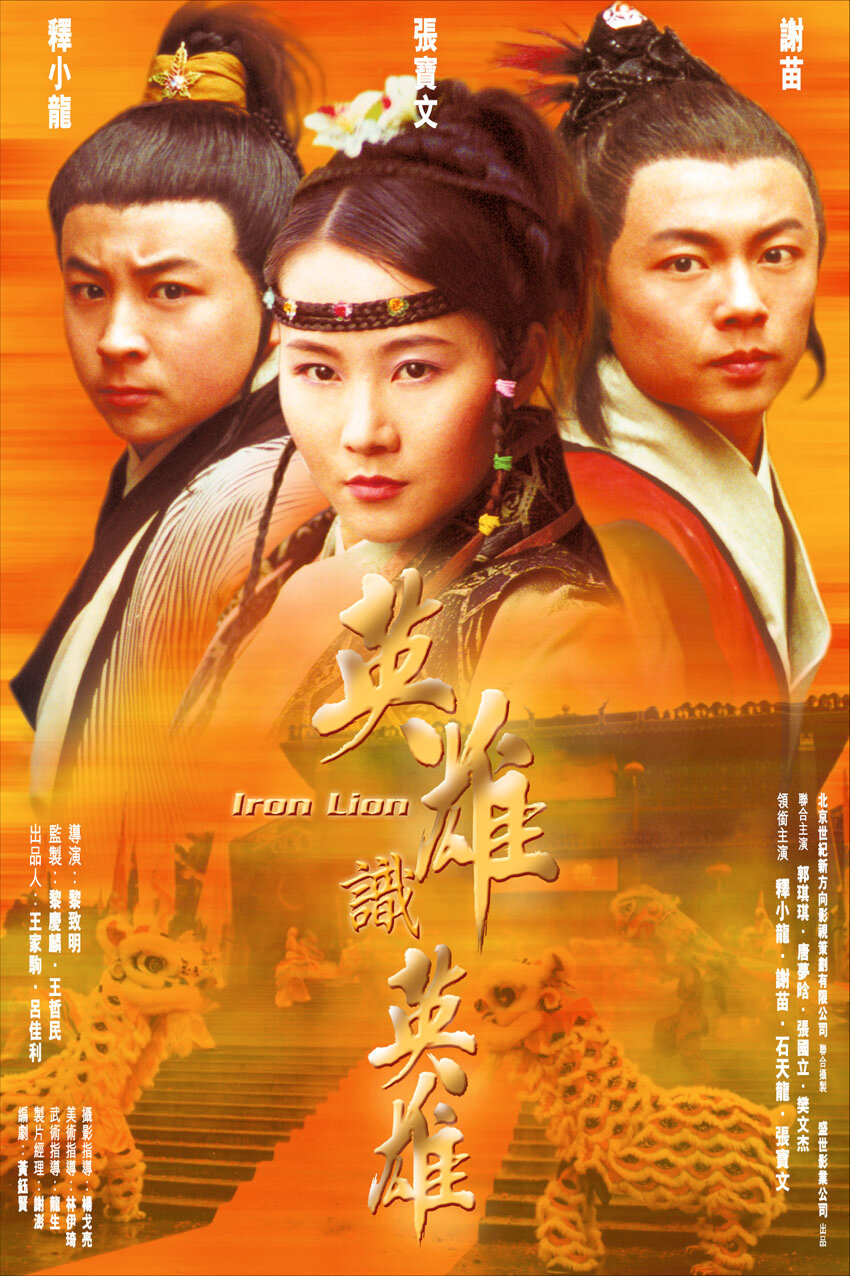 Xue jian shi Wang Zhen