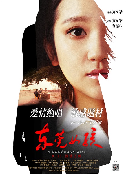 A Dongguan Girl