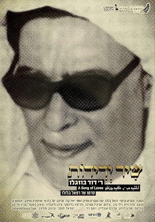 A Song of Loves - Rabi David Buzaglo