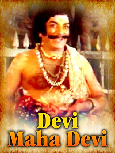 Devi Maha Devi