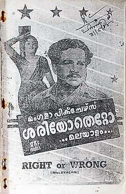 Sheriyo Thetto