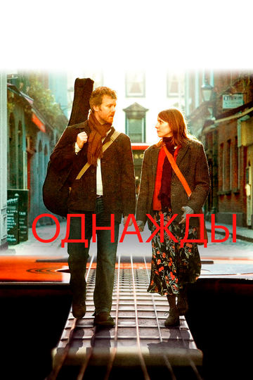 Once