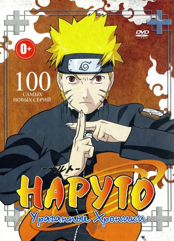 Naruto Shippuden