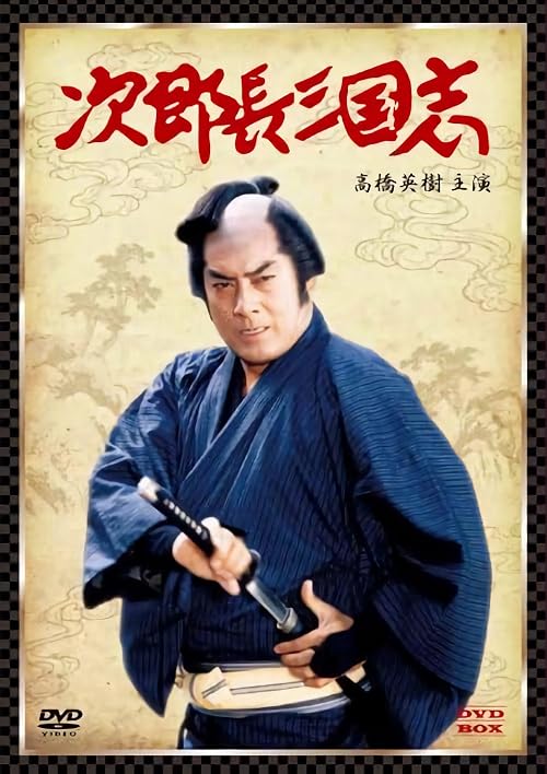 Jirochô sangokushi