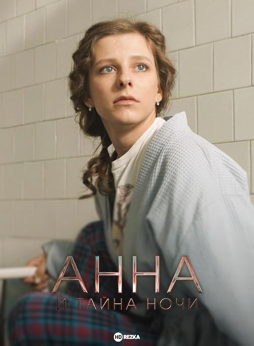 Anna i tayna nochi
