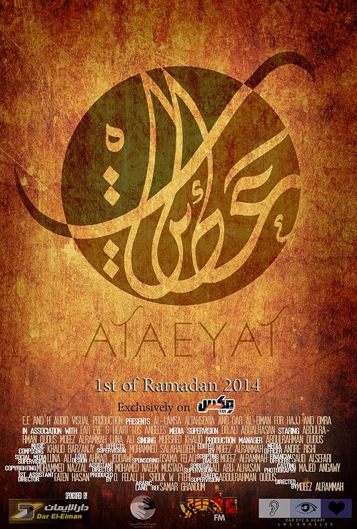 Ataeyat
