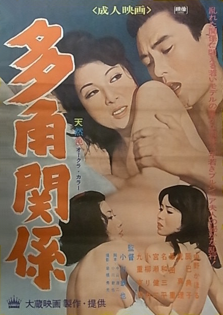 Takaku kankei