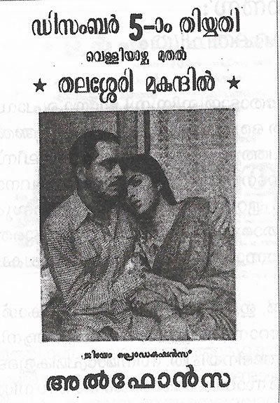 Alphonsa