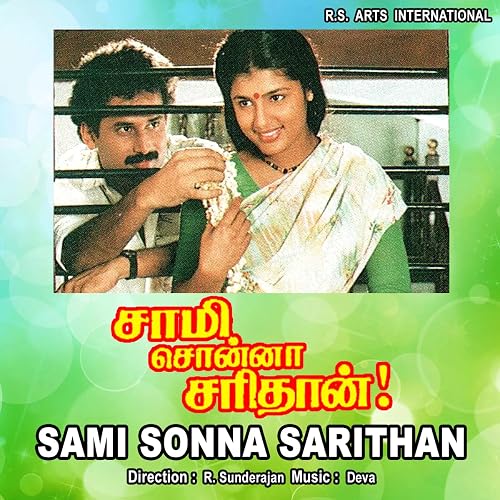 Saamy Sonna Saridhan