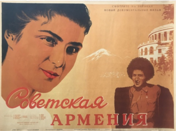 Советская Армения