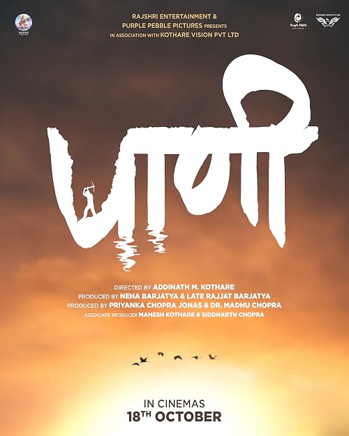 Paani